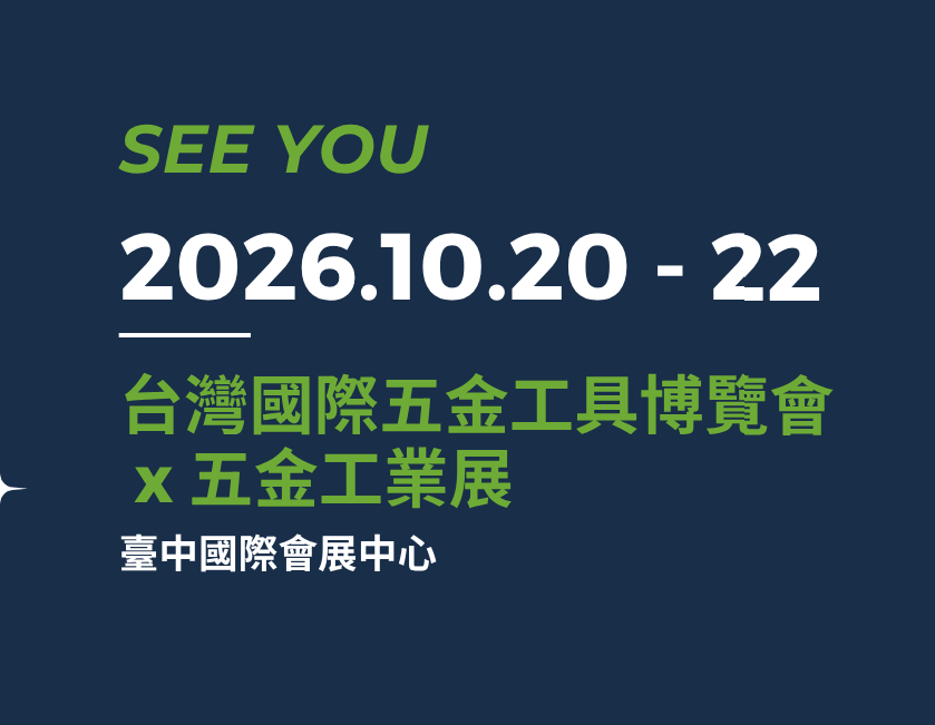 2026 Taiwan Int'l Tools & Hardware Expo x Int'l Hardware Expo Taiwan